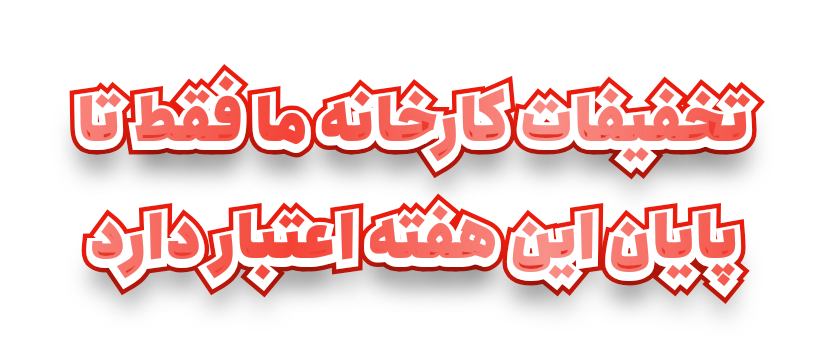 خرید فرشینه 12 متری ارزان برای سالن پذیرایی