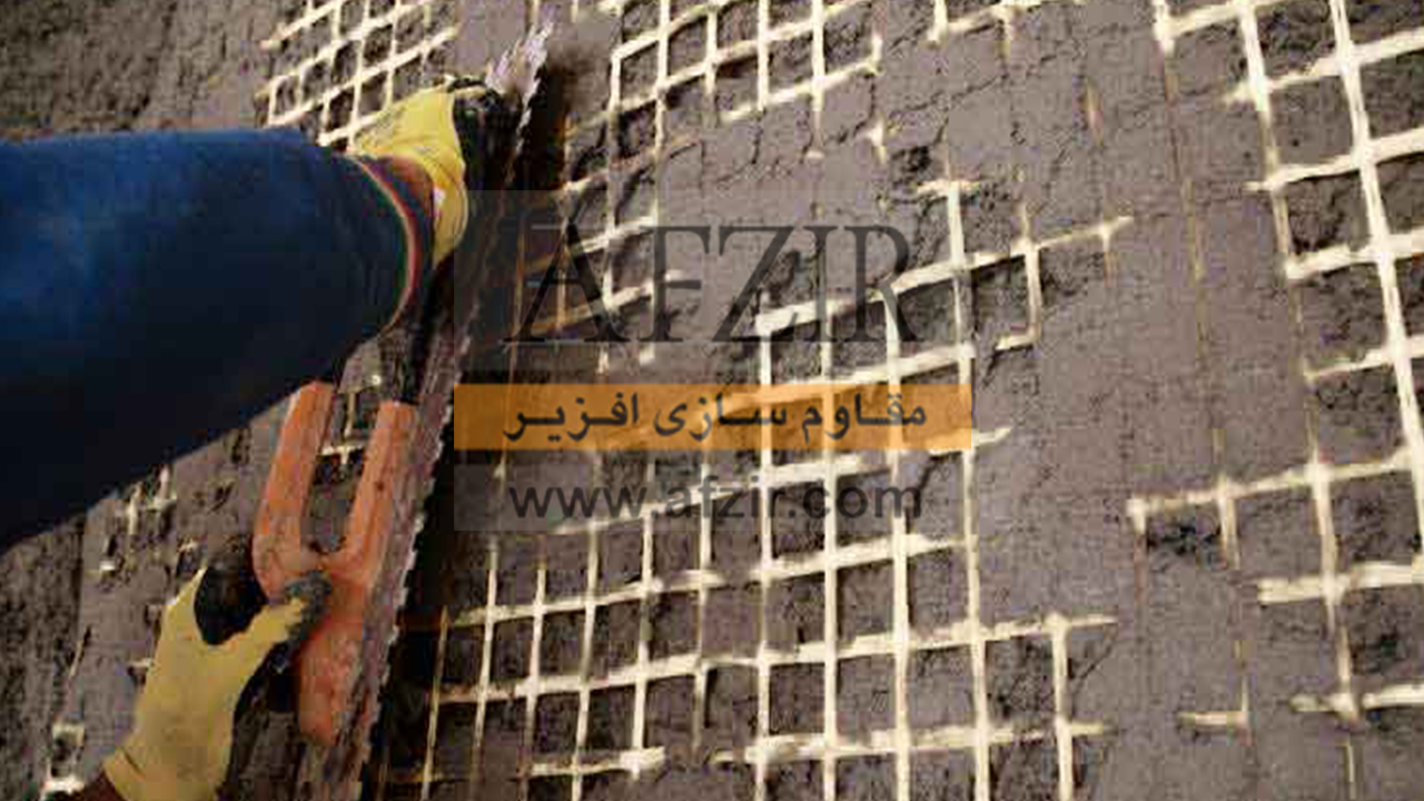 پلاستر آماده ضد آب