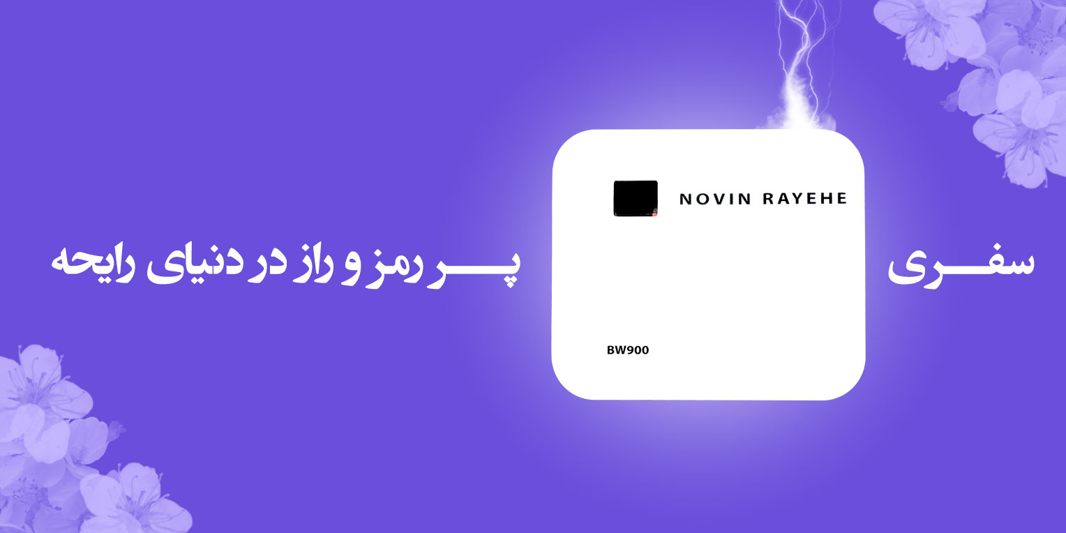 دستگاه خوشبو کننده هوا نوین رایحه