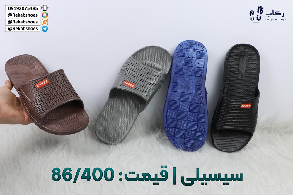 کارخانه تولید دمپایی ارزان اصفهان