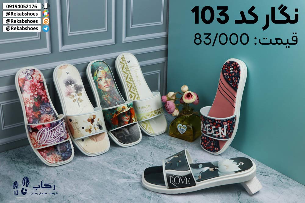 کارخانه تولید دمپایی ارزان تهران