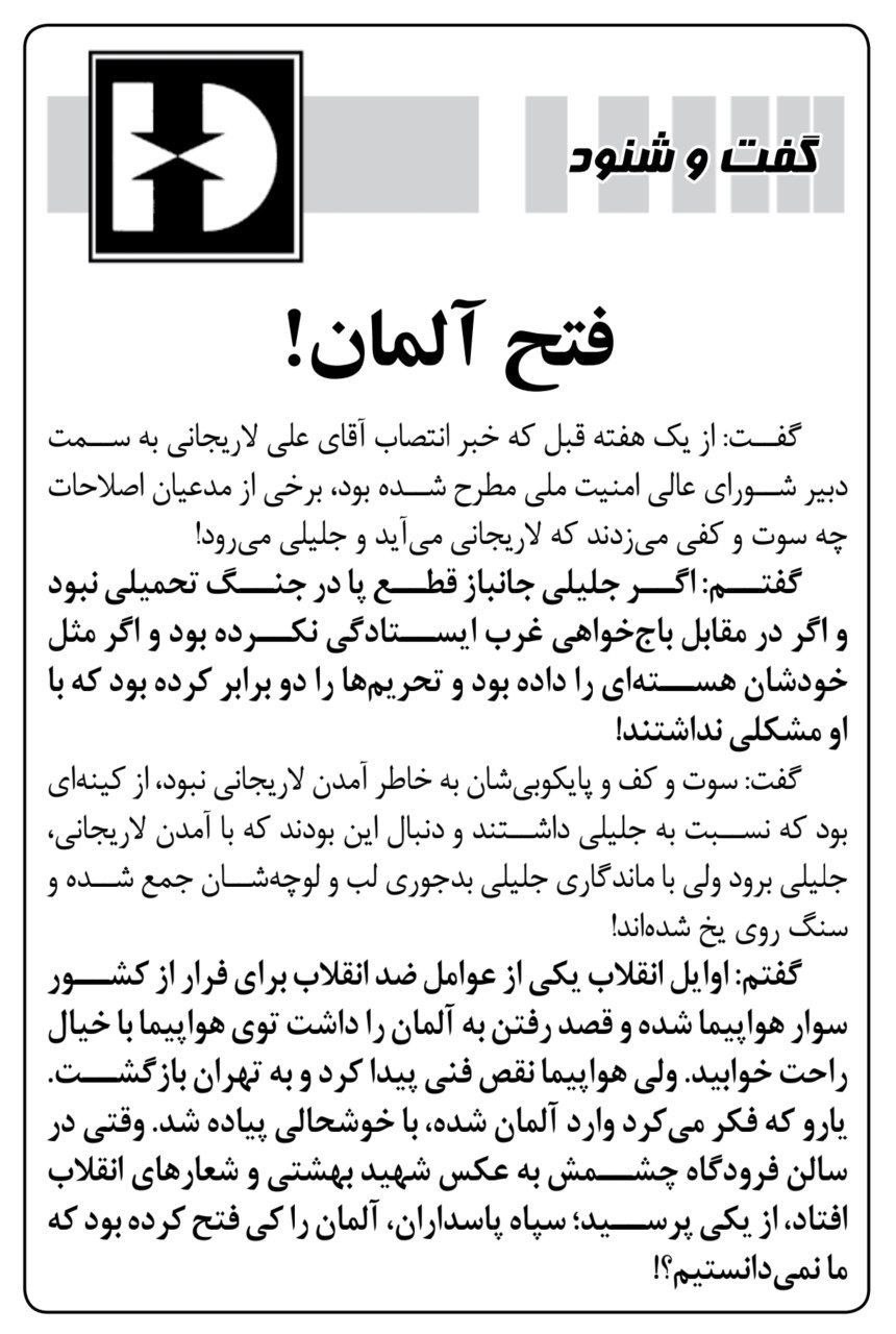 https://akharinnews.com/images/1404/05/09/photo_2025-08-06_11-41-08.jpg