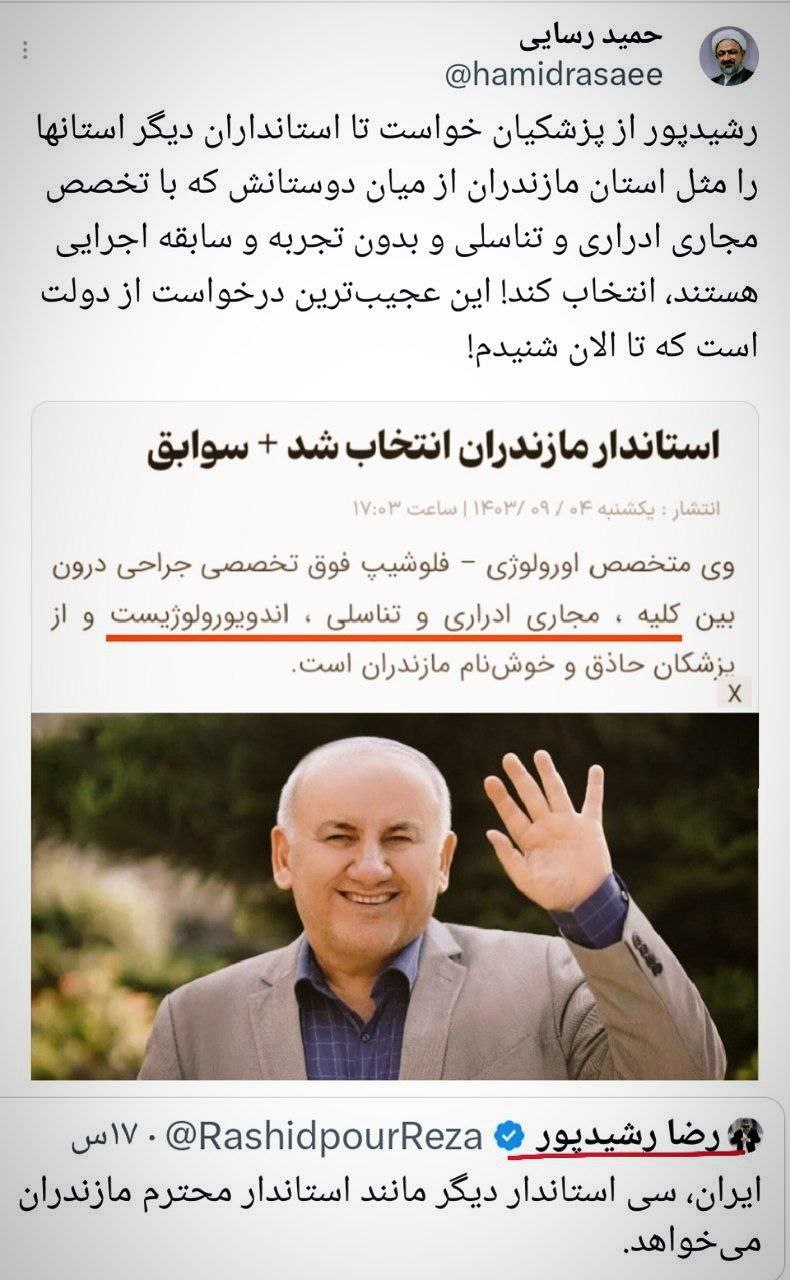 https://akharinnews.com/images/1404/05/16/01/photo_2025-08-16_14-42-38.jpg