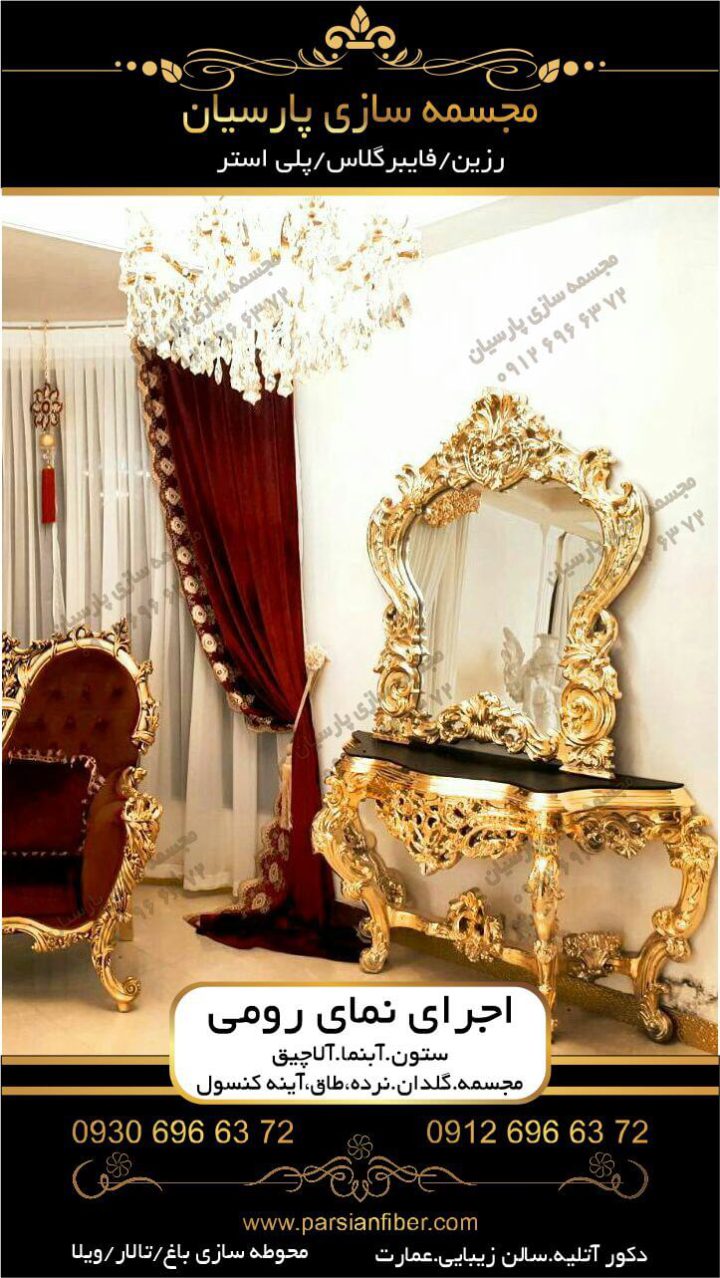 محوطه سازی ارزان باغ و ویلا با المان فایبرگلاس [پارسیان فایبر، برترین مجموعه محوطه سازی]