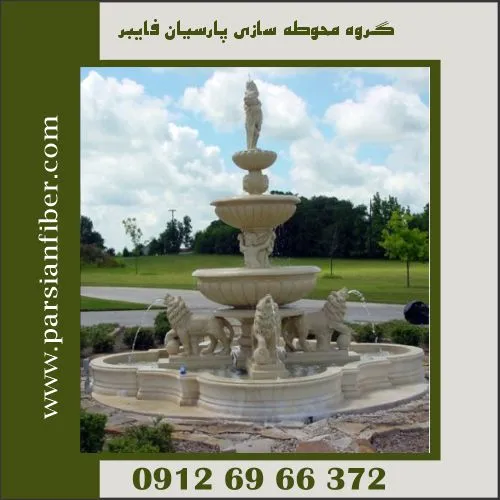 محوطه سازی ارزان باغ و ویلا با المان فایبرگلاس