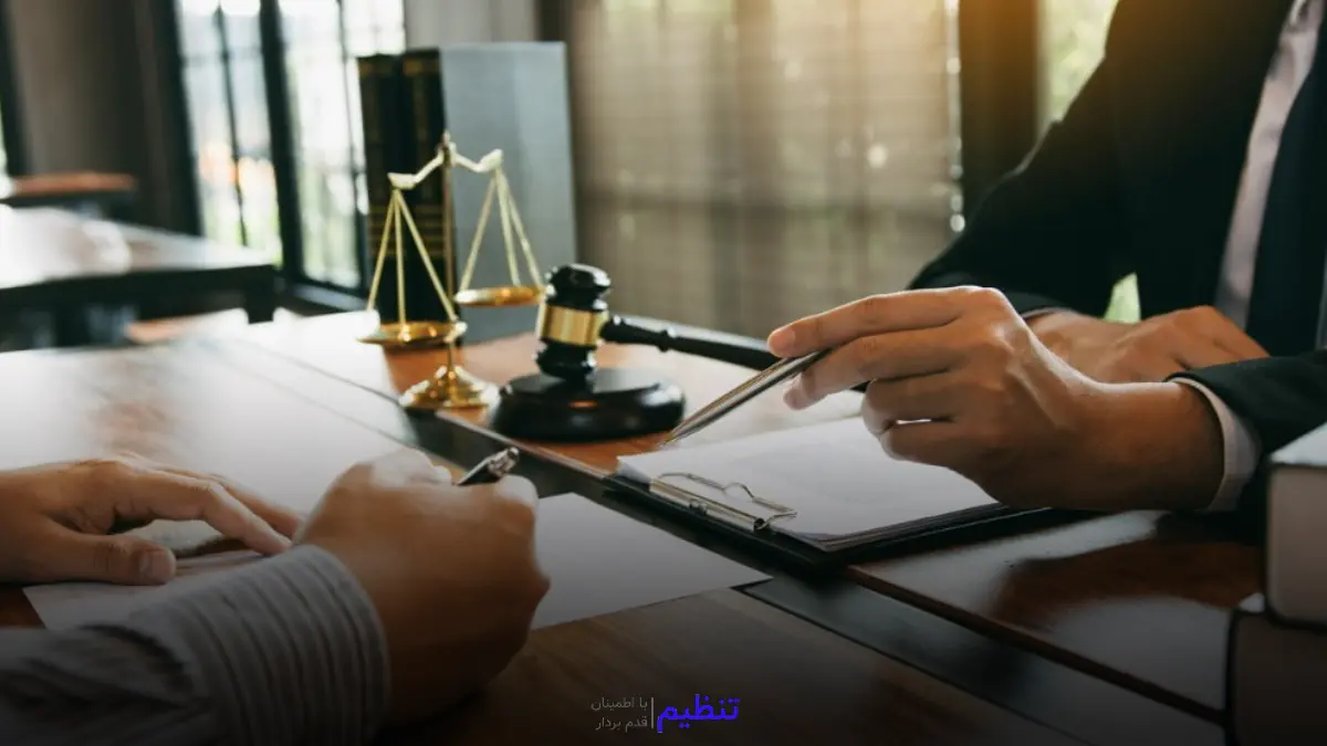 تنظیم قرارداد