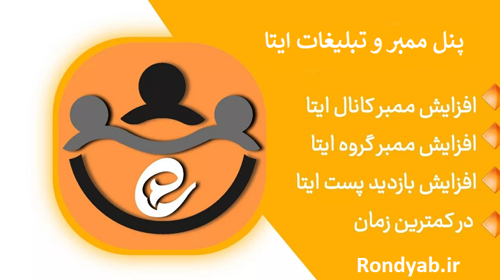 پنل ممبر ایتا