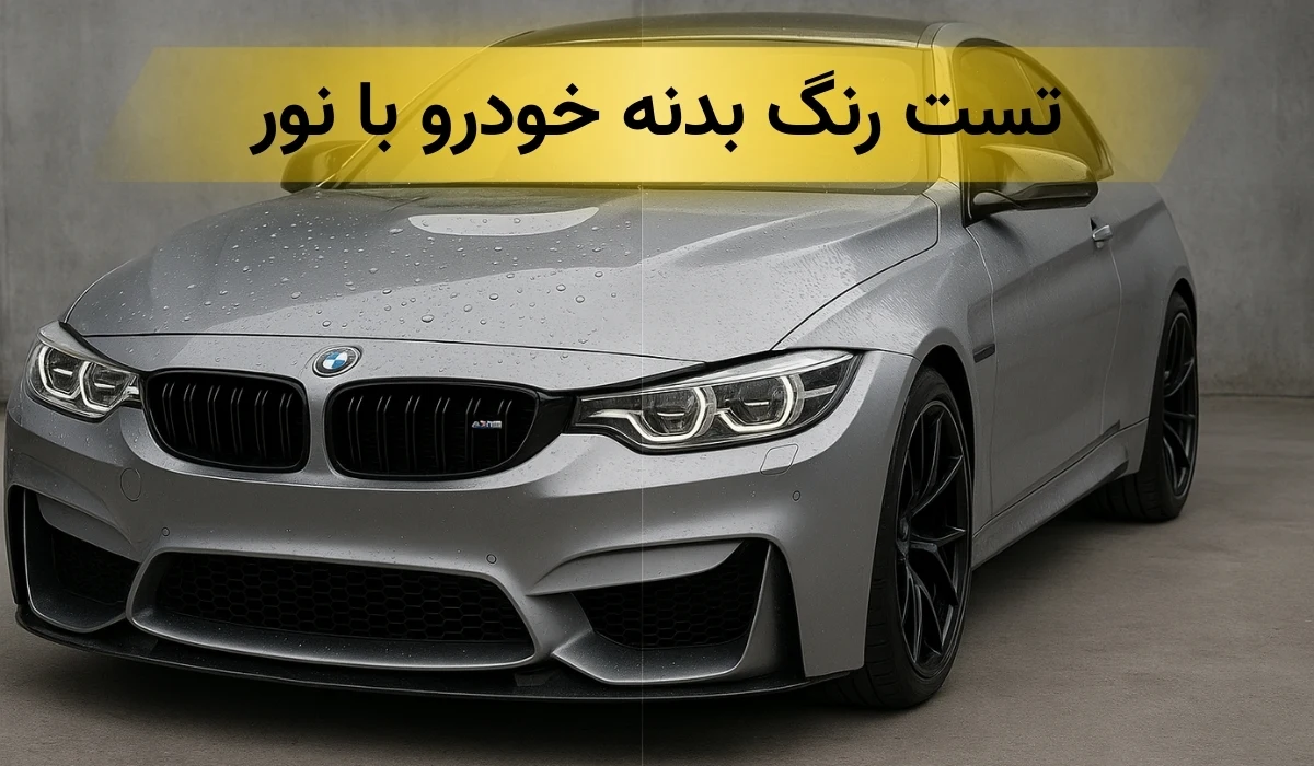 از کجا بفهمیم ماشین سرامیک شده