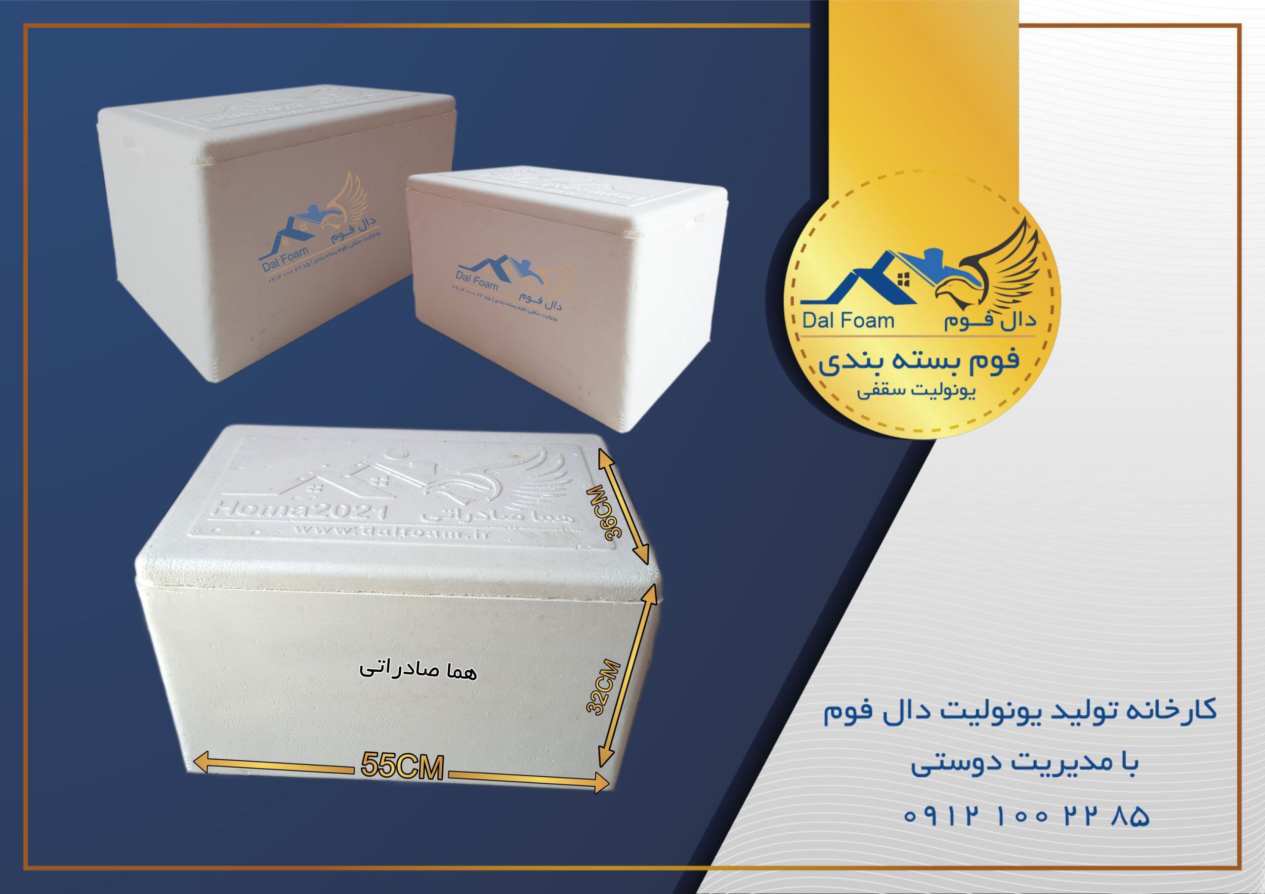 یخدان یونولیتی از کجا بخرم؟ (راهنمای جامع خرید یخدان یونولیتی از کارخانه)