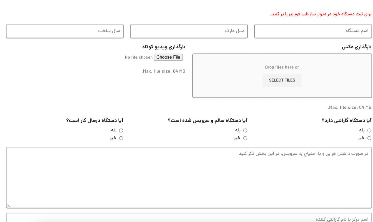 راهنمای فروش تجهیزات آزمایشگاهی دست دوم