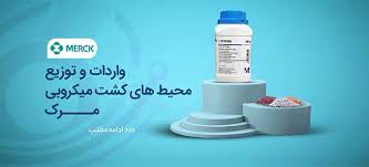 خرید محیط کشت