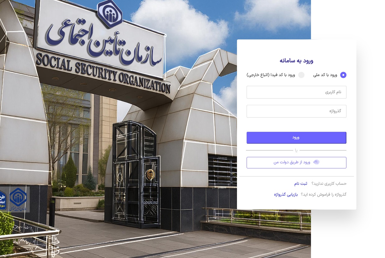 معرفی انواع بیمه تکمیلی تامین اجتماعی