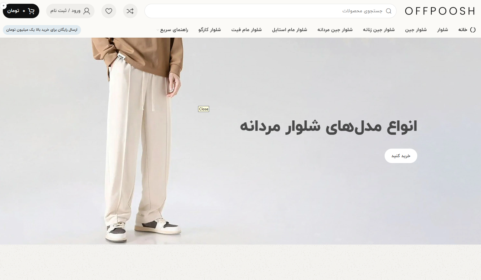 معرفی فروشگاه اینترنتی آفپوش
