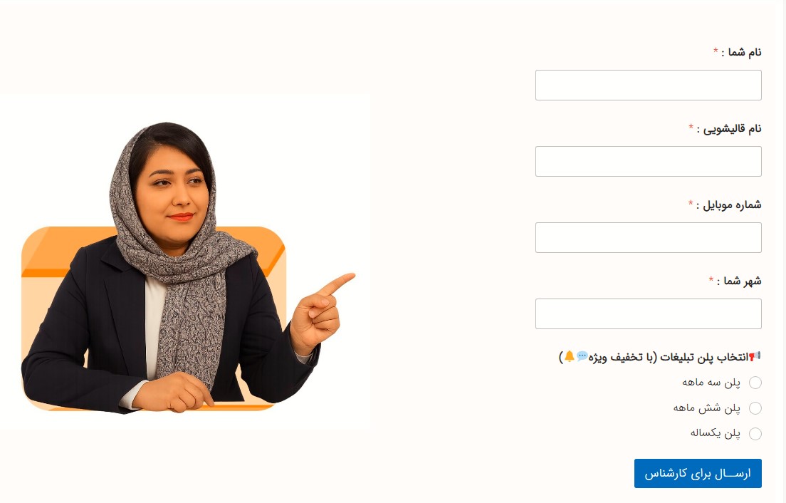 تبلیغ قالیشویی