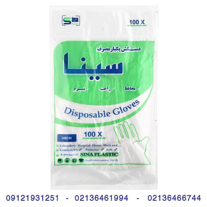 راهنمای خرید دستکش یکبارمصرف باکیفیت برای صنایع غذایی و بهداشتی | معرفی تولیدکننده معتبر در ایران