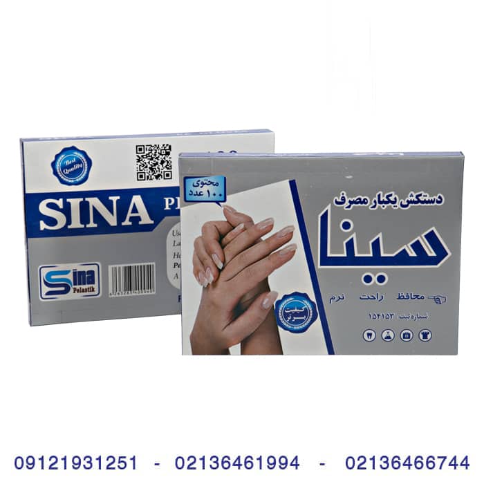راهنمای خرید دستکش یکبارمصرف باکیفیت برای صنایع غذایی و بهداشتی | معرفی تولیدکننده معتبر در ایران