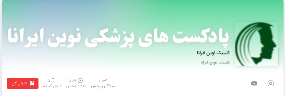 شنوتو - نوین ایرانا