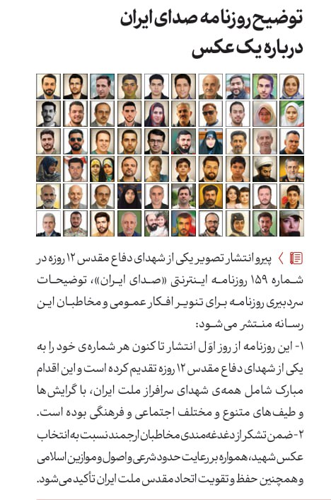 https://akharinnews.com/images/1404/08/05/12/03/photo_2025-11-30_09-11-02.jpg