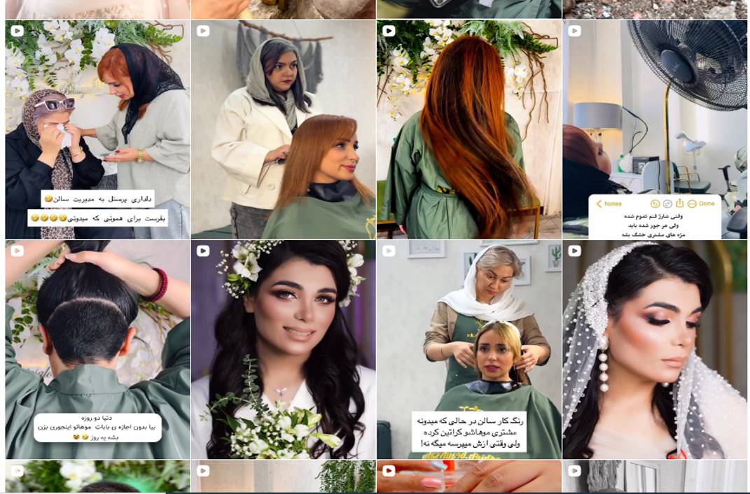 سالن زیبایی عقیق تهران
