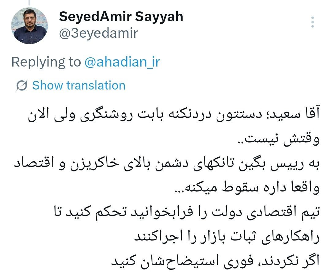 پاسخ مشاور قالیباف به حاشیه‌‌سازی‌های مشاور قالیباف