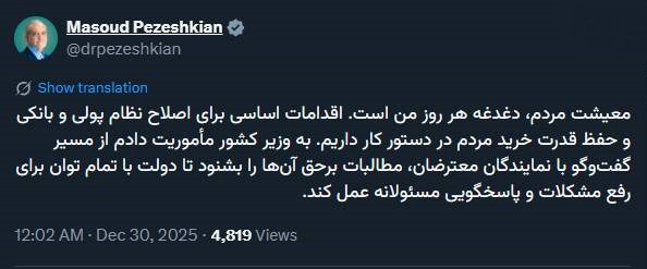 پزشکیان 
