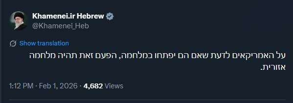 توئیت عبری جدید دفتر حفظ و نشر آثار رهبر انقلاب