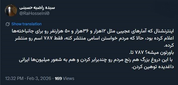  دروغ‌های اینترنشنال یکی پس از دیگری رسوا می‌شود