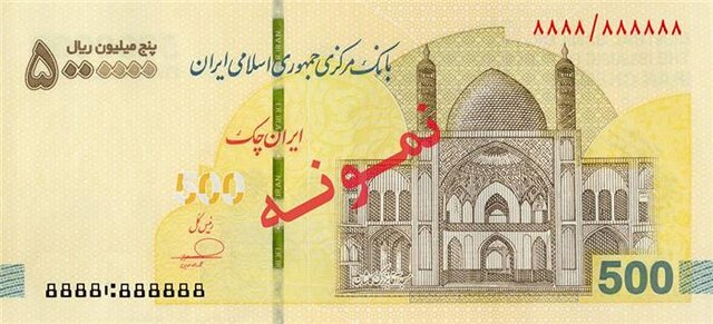 عرضه ایران چک ۵۰۰ هزار تومانی آغاز شد