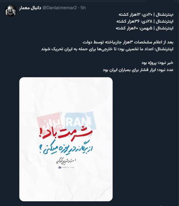عددسازی اینترنشنال ابزار فشار برای بمباران ایران بود