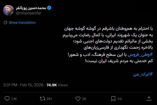 محمدحسین پویانفر