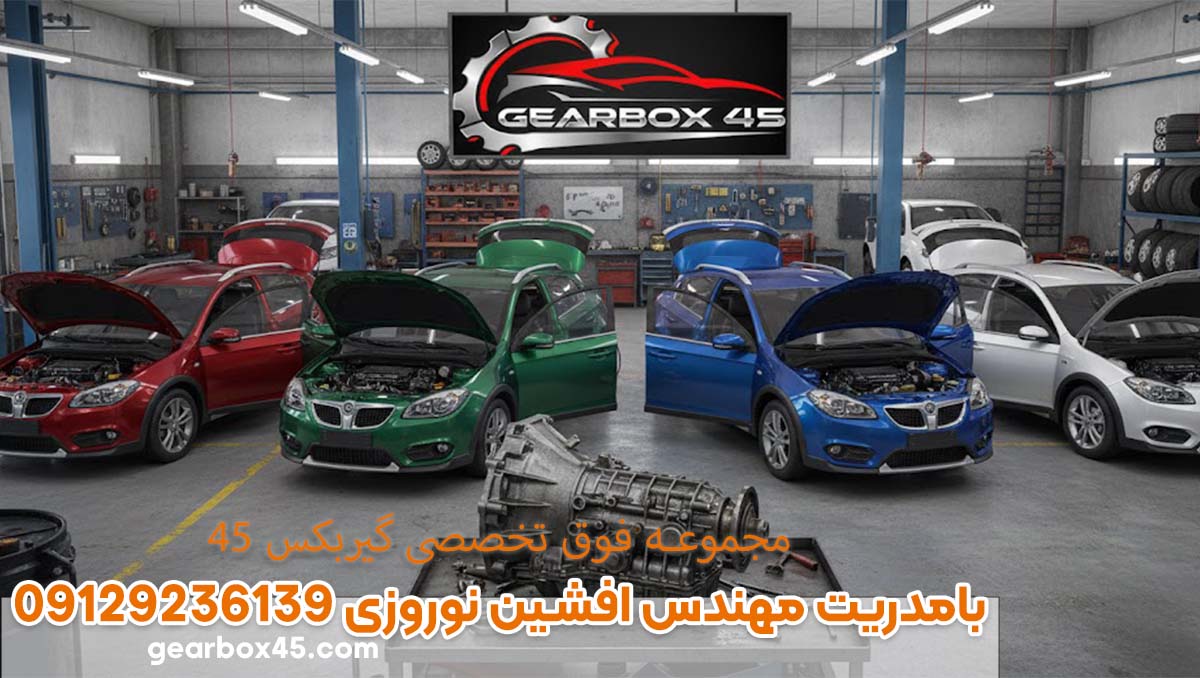 تاثیر کیفیت قطعات یدکی در عملکرد نهایی