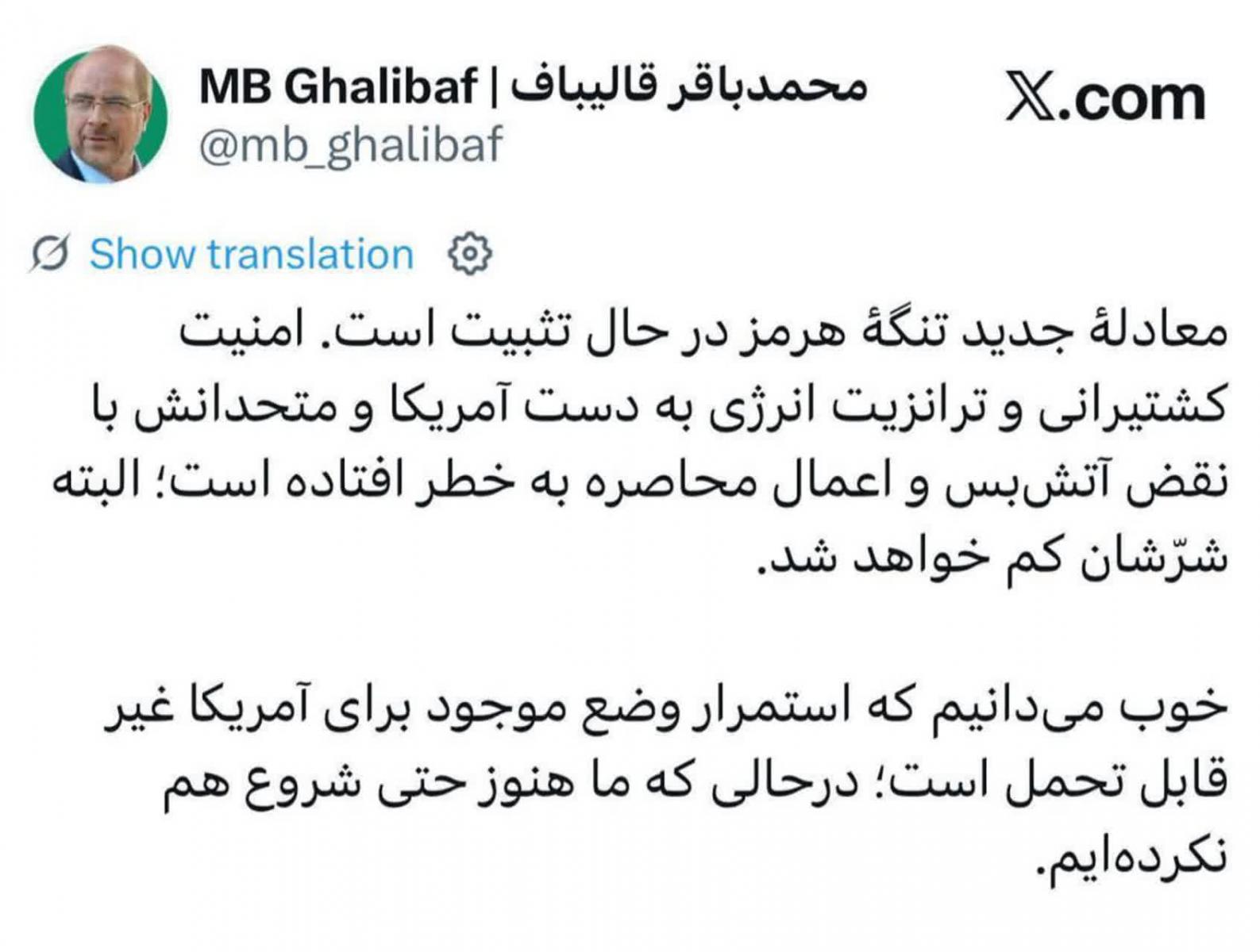 محمدباقر قالیباف