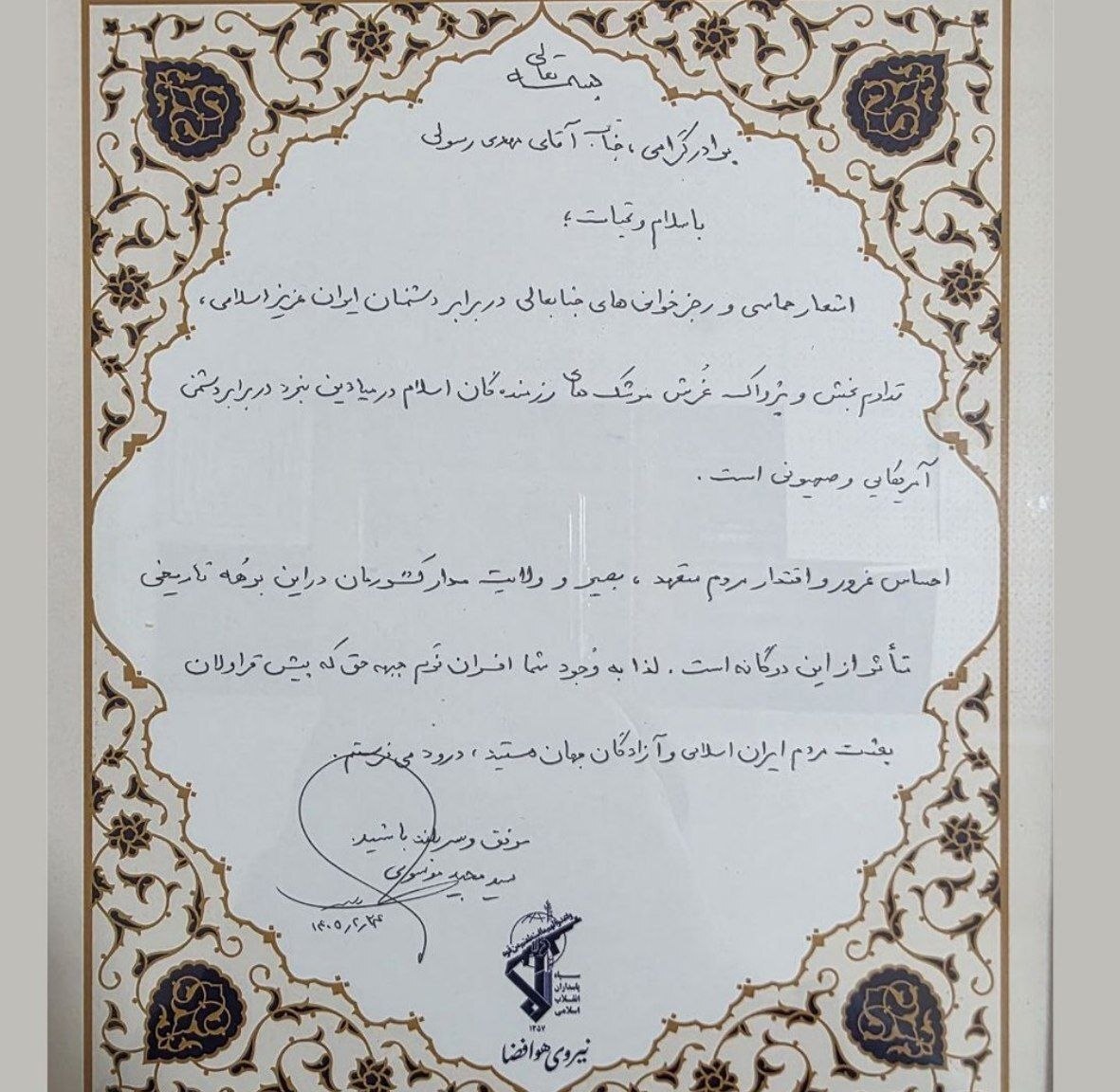 سردار موسوی سردار موسوی