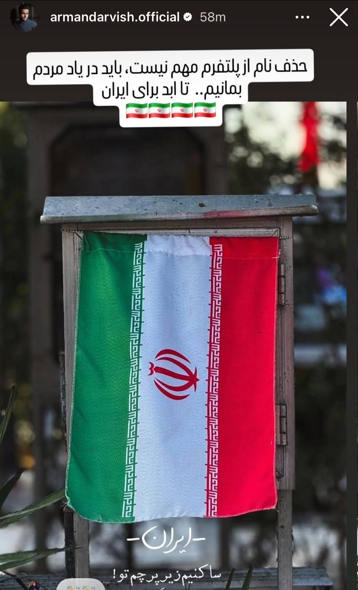 آرمان درویش