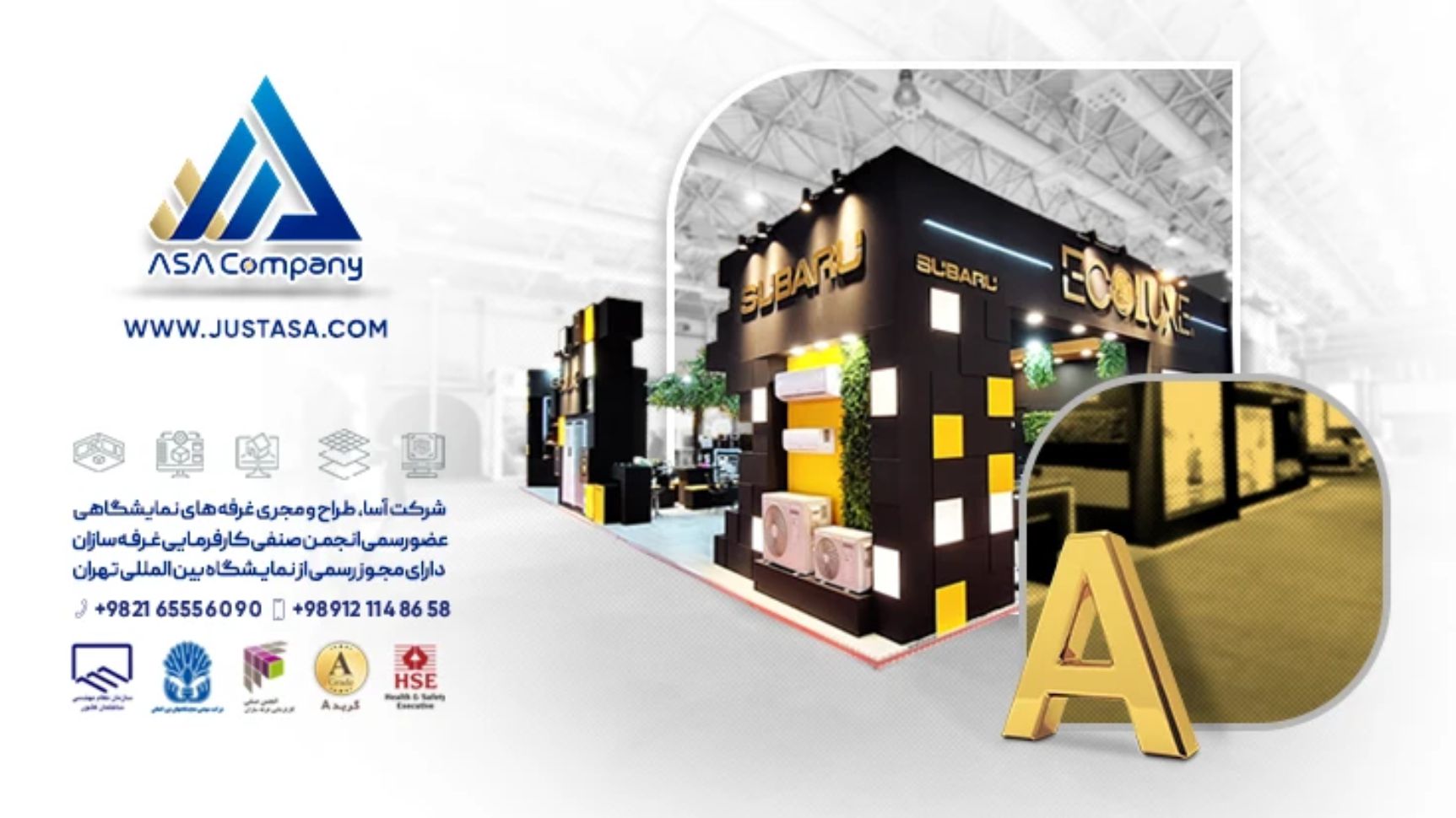 غرفه نمایشگاهی
