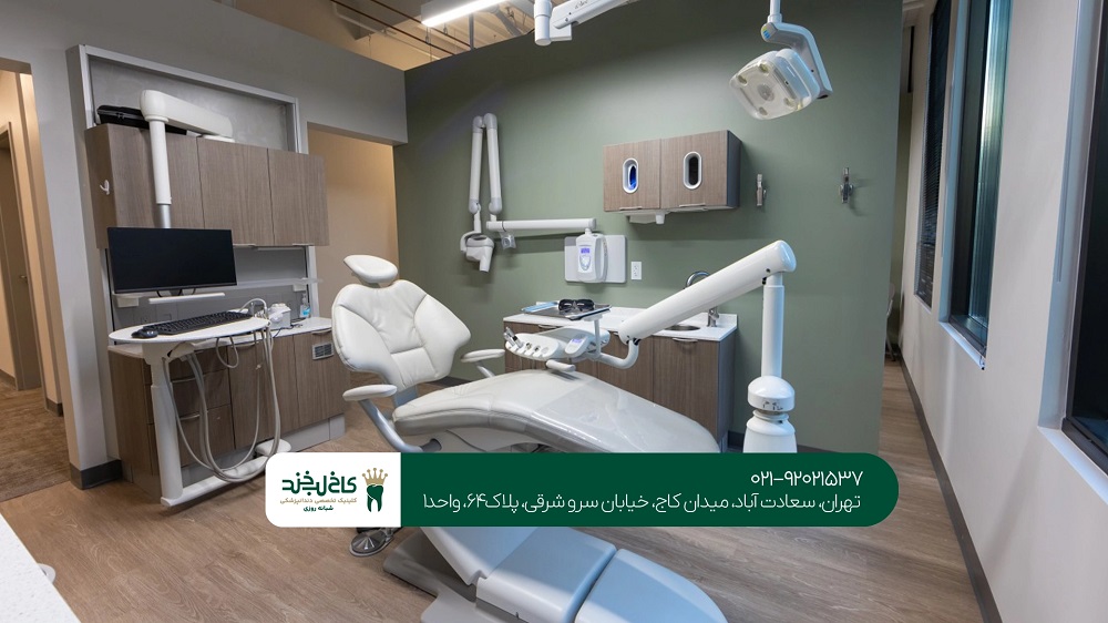 دندانپزشکی