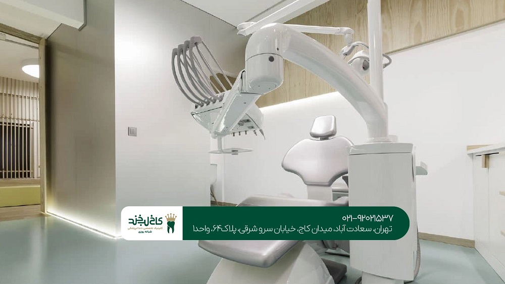 دندان پزشکی