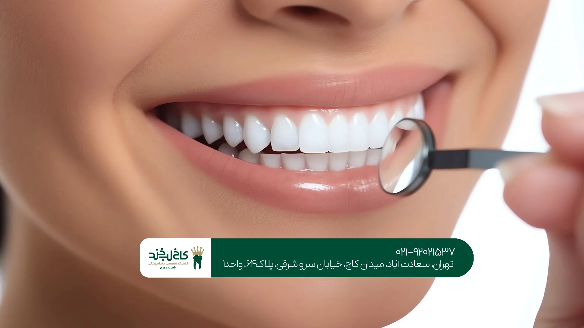 دندانپزشکی