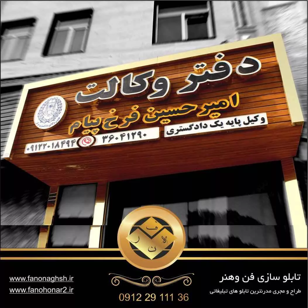 تابلوسازی فوری