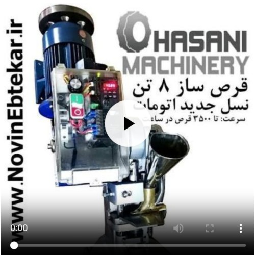 فیلم پرس قرص