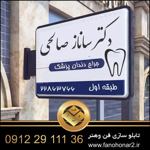 تابلوسازی فوری