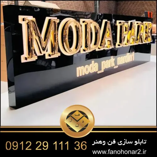 تابلو تبلیغاتی