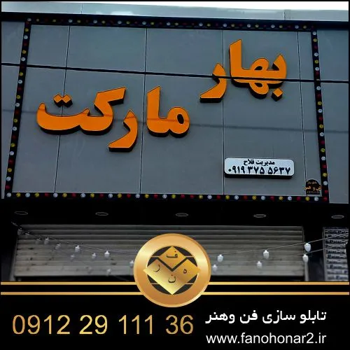 تابلو مناسب برای هر کسب‌وکار چیست؟