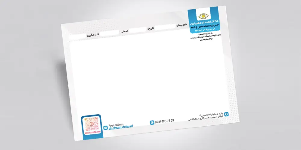 سرنسخه پزشکی