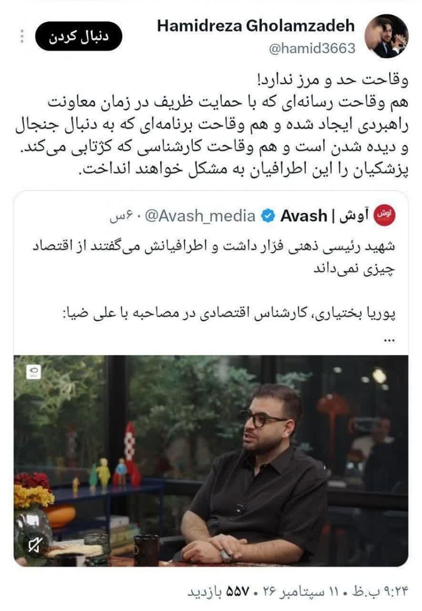 https://akharinnews.com/images/1405/06/2/IMG_20260912_000513_567.jpg