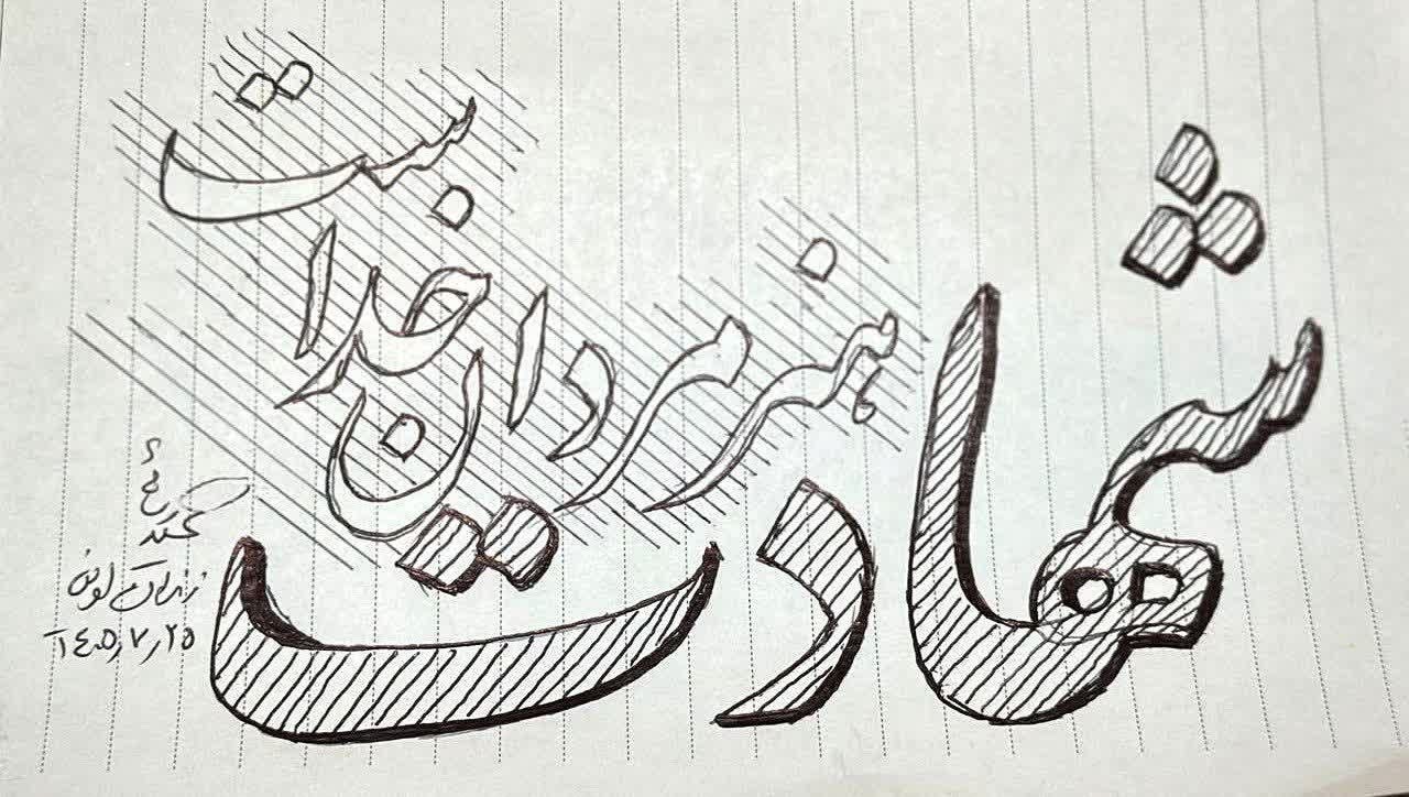https://akharinnews.com/images/1405/07/05/02/photo_2026-10-20_08-13-31%20(2).jpg