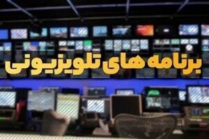 گزارشگر دربی ۹۹ مشخص شد