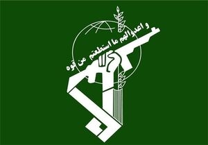 بیانیه سپاه پاسداران: مردم با حضور پرشور در مراسم ۱۳ آبان شکست فتنه آمریکایی-صهیونیستی در جنگ ترکیبی را اعلام می&zwnj;کنند
