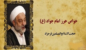 آیا حرز امام جواد می&zwnj;تواند رزق شما را چند برابر کند؟!