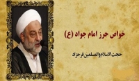 آیا حرز امام جواد می&zwnj;تواند رزق شما را چند برابر کند؟!